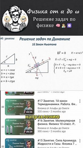 Unified State Exam Physics: Projections of Forces in 2 Minutes | Inclined Plane WITHOUT ERROR