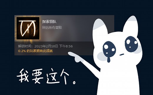 【Rain World】雨世界探险模式使用说明及使命攻略（包括瞭望点位置）