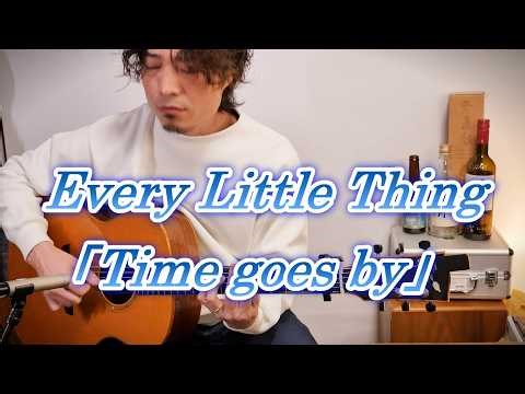 Every Little Thing「Time goes by」Fingerstyle solo guitar By龍藏Ryuzo