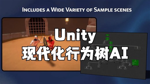 【免费分享】Unity Behavior Designer Pro 3 DOTS 现代化行为树AI