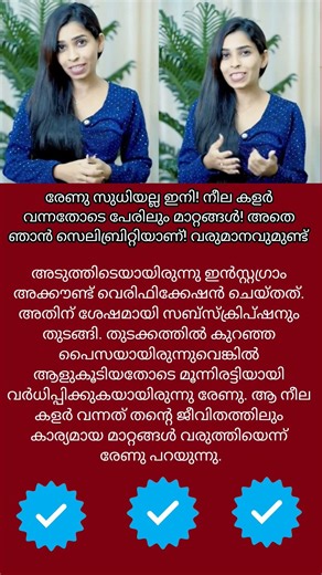 തുടർന്നു വായിക്കുക👇🏻