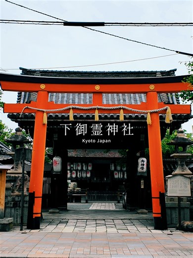 静寂に包まれた下御霊神社の魅力