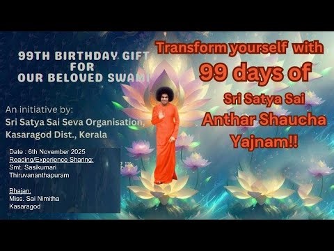 Anthar Shaucha Yajnam | Smt. Sasikumari | 6 November 2025