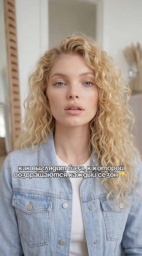 Джинсовая рубашка, которая делает образы за секунду