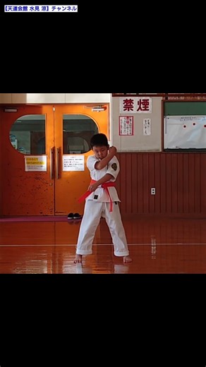 天道会館ハイライト #Shorts