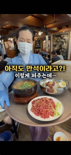 또간집 만석? 한옥집 숯불갈비 가디 맛집