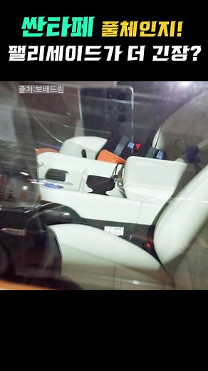 신형 싼타페 풀체인지: 더 넓어진 운전자의 공간