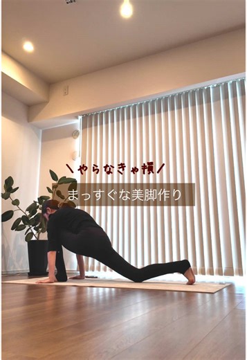 まっすぐな美脚作りのオンラインピラティス