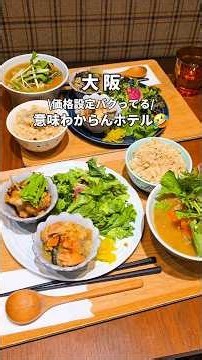 【1泊3,800円】激安すぎるホテル