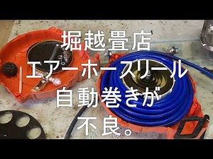 Cutting an automatic retractable air reel is a big problem. [Horikoshi Tatami Shop]