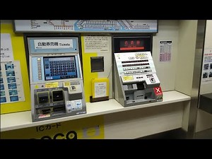 [タッチパネル式とボタン式が1台ずつある!]名鉄刈谷駅の券売機で360円切符を購入してみた