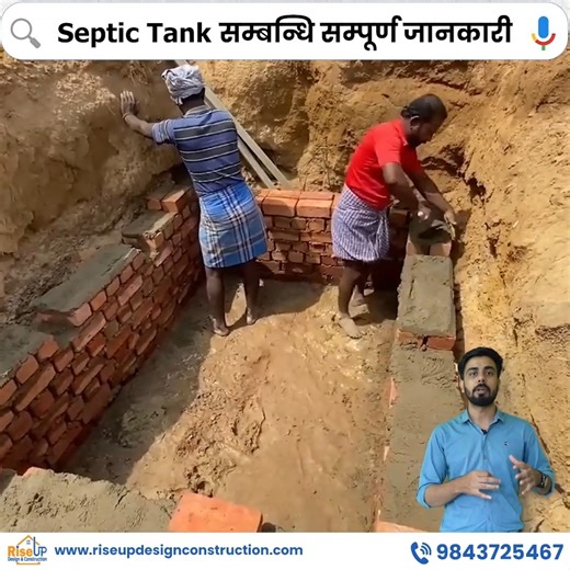 664K views · 8K reactions | Septic Tank Construction Cost #septictankconstruction #costofconstruction | RiseUp Design & Construction Pvt. Ltd. | Facebook