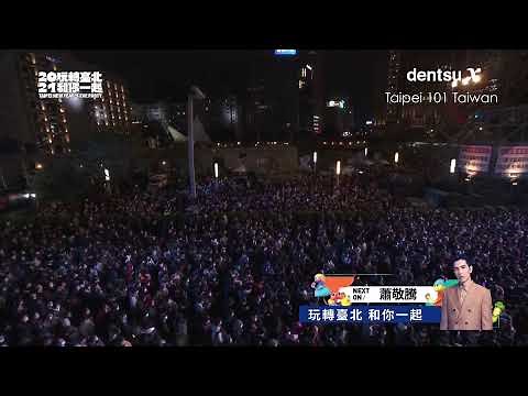 LIVE: Taiwan welcomes the New Year with fireworks