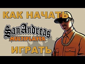 Как начать играть в SAMP на Samp-Rp 2023