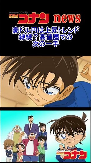 【FX・為替クイズ】豪ドル円は上昇トレンド継続？高値圏での次の一手 #shorts #FX #豪ドル円 #為替 #相場分析 #テクニカル分析 #円安 #円高