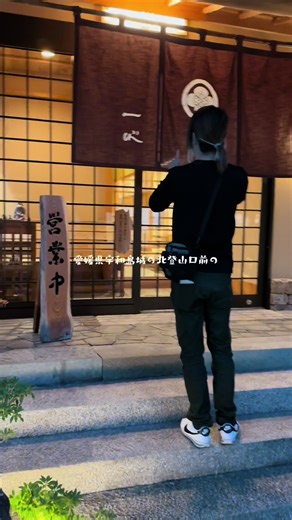 宇和島城近くの海鮮割烹一心で味わう絶品料理