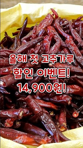 How much is the 2026 first-harvest chili powder discount event? Exclusive chili powder event for ...