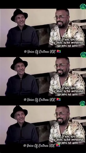 🇪🇷 Voice Of Eritrea VOE 🇪🇷