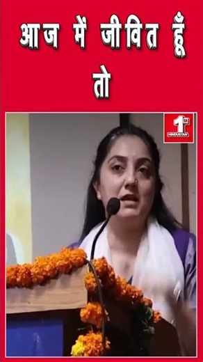 आज में जीवित हूँ तो || #latestnews #india #hindinews #hindustan1stnews #newshindi #modi #amitshah