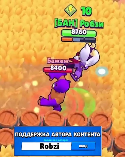 Робзи Brawl Stars - Смешные моменты и рэк с Колетт