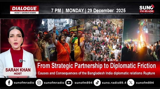 From Strategic Partnership to Diplomatic Friction: Causes and Consequences of the Bangladesh–India diplomatic relations Rupture #IndiaBangladeshRelations #RegionalPolitics | SUNO FM RADIO