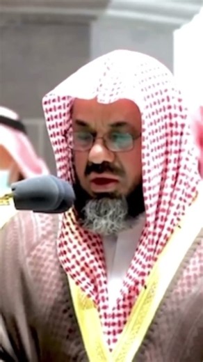 تلاوة خاشعة الشيخ سعود الشريم