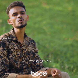 ඔබ ගියදා සිට තනිකම පාලුව විතරයි හැමදාමත්...🥺🥺 නැත අද මට කාගෙ පිහිටක්වත් අසරණ වූවා මං...🥺💔 Video | https://youtu.be/DOLylRq7HS4 ©️Oba Giya Da Sita | Duleesha Nethsara | Boom Music