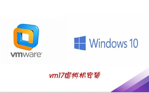 轻松上手：VM虚拟机安装指南