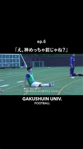 vs Daito Bunka University (4th place) A win would change our ranking. #jufa #universitysoccer #Ga...