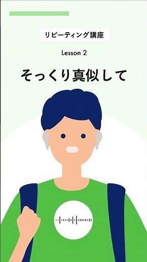 【ビジネスの雑談を攻略するならパタプラ句動詞＆スモールトーク】リピーティング講座 Lesson5 #shorts