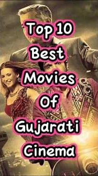 Top 10 Best Movies of Gujarati Cinema #shorts #movies