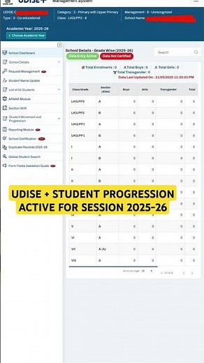 UDISE + STUDENT PROGRESSION ACTIVE FOR SESSION 2025-26. #UDISEPLUS #SCHOOL