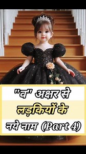 V letter baby girl names with meaning Part 4 | Baby name vibes