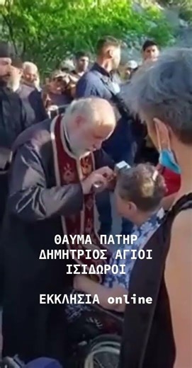 Σταύρωμα του π.Δημήτριου Λουπασάκη με τον Θαυματουργό Τίμιο Σταυρό στους Άγιους Ισίδωρους Λυκαβηττού