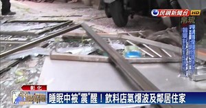 飲料店氣爆... 鐵捲門遭炸裂、天花板全塌！