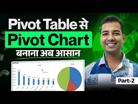 Pivot Table से Pivot Chart कैसे बनाएं | How To Create Pivot Chart in Excel | Excel Tutorial in Hindi