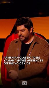 On The Voice Kids France 2025, Armenian contestant Albert Armenakyan captivated the audience with a soulful rendition of the folk classic “Dle Yaman.” His performance carried the haunting depth of one of Armenia’s most cherished melodies, deeply moving French-Armenian judge Patrick Fiori. Immersed in music since the age of five, Albert has won competitions like Big Stage, reached the finals of Armenia’s national selection for Junior Eurovision, and released his debut track in 2024. | 301