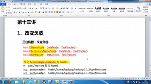 Nutch框架视频教程