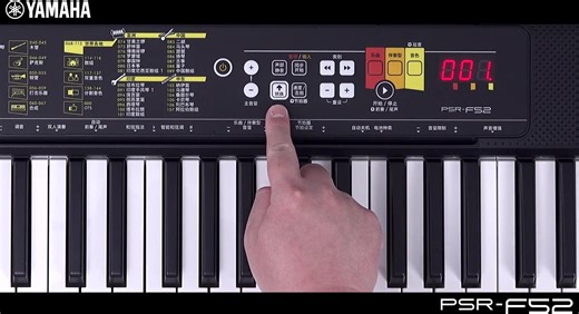 【雅马哈官方出品】Yamaha雅马哈电子琴PSR-F52 功能学习功能操作视频