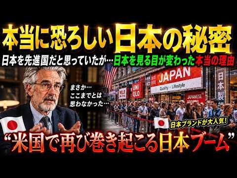 【海外の反応】「日本なしでは動けない」世界中が認め始めた現実！全世界の命運を握る日本の真の力とは？