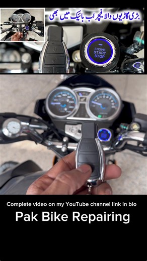 2.8K views · 45 reactions | Push start universal security alarm system. Complete installation, Honda CB 150 F #Pushstartbutton #Securityalarmsystem #HondaCB150f #pakbikerepairing #Bike | Pak Bike Repairing | Facebook