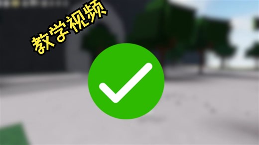 教学视频💀💀💀💀