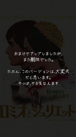 サラ・オレインの「ロミオとジュリエット」愛のテーマ