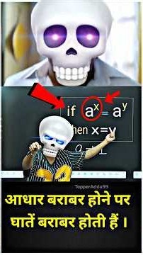 🔥Crazy Concept Explained By HC Verma || Law of Exponents Telling Untruth 🤫 || #shorts #short