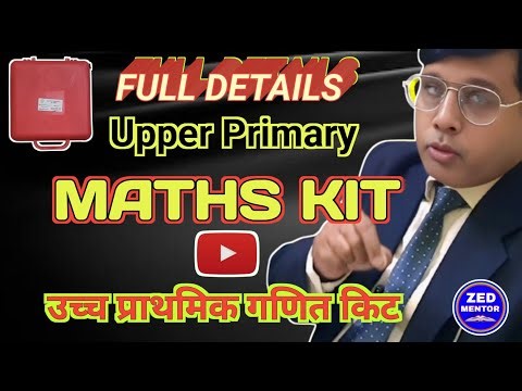 UPPER PRIMARY MATH KIT 2025||उच्च प्राथमिक गणित किट का उपयोग||HOW TO USE UPS MATH KIT