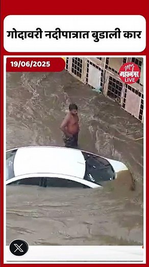 Nashik | नाशकात पावसाचा कहर | Latest Rain Update