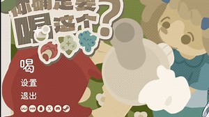 【Tico】延毕大危机！丨《你确定要喝这个？》超可爱冒险纸片风卡牌战斗推理游戏新品节试玩（上）