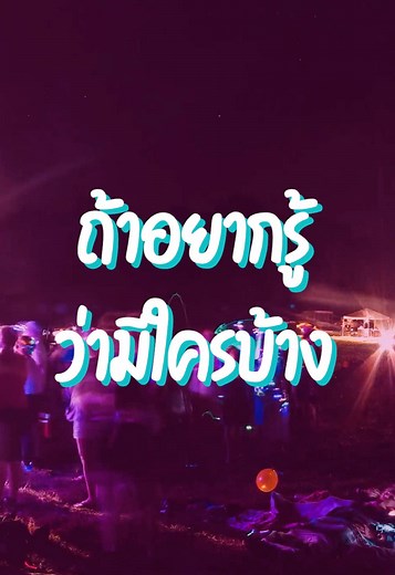 ถ้าอยากรู้ว่าศิลปินคนโปรดขึ้นแสดงกี่โมงที่งาน Octopus Music Festival 🦑 พี่หมึกจะพาไปดู กดเซฟคลิปไว้เลยยยย 💜 รีบด่วน : บัตรโปรโมชั่น 1,200 บาท จากราคาเต็ม 1,500 บาท 📌 เปิดขายแล้ววันนี้ ถึงวันที่ 1 เม.ย. นี้ เท่านั้น ซื้อบัตรง่ายๆ แค่โชว์บาร์โค้ด ที่ 7-Eleven ทุกสาขา หรือกดออนไลน์ที่ www.allticket.com (*) ไม่จำกัดอายุเข้างาน เด็กสูงไม่เกิน 110 ซม. มากับผู้ปกครองเข้างานฟรี 📍 พบกัน 3 พฤษภาคมนี้! หาดหน้าด่าน อ.ขนอม จ.นครศรีธรรมราช ซัดให้สุด แล้วหยุดที่ความมันส์ จัดโดย 69 MY STATION #OctopusMusicF