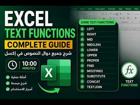 Excel Text Functions for Beginners | LEFT, RIGHT, MID, FIND, CONCAT, TEXTJOIN & More