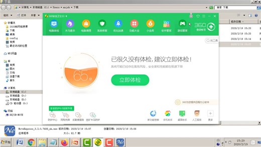 NoteExpres使用教程1.1软件安装——医科大学亲录资源分享